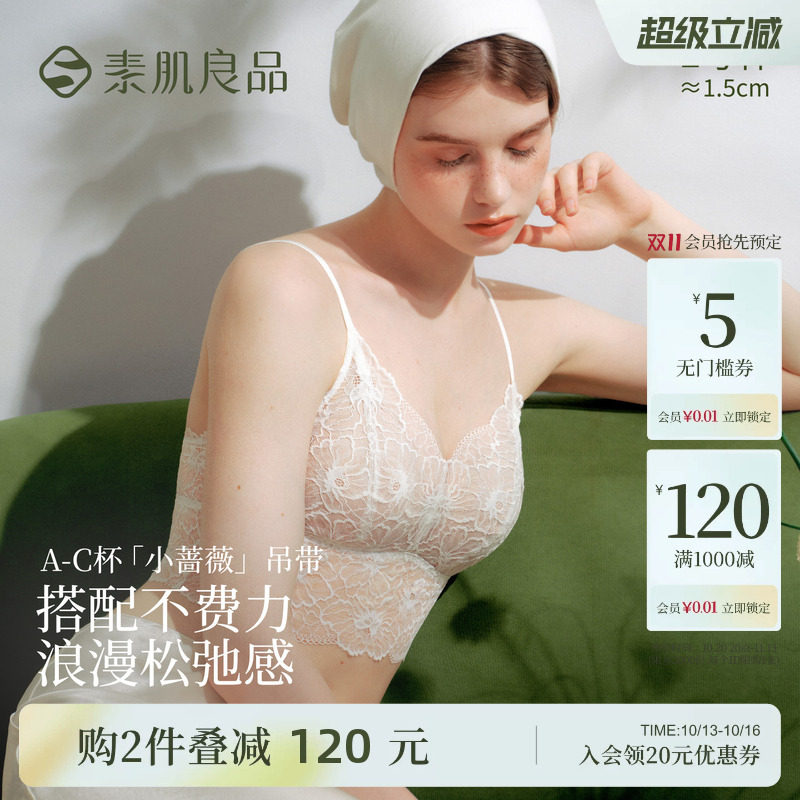 素肌良品【小蔷薇】带胸垫吊带背心女薄款内搭蕾丝美背一体文胸罩