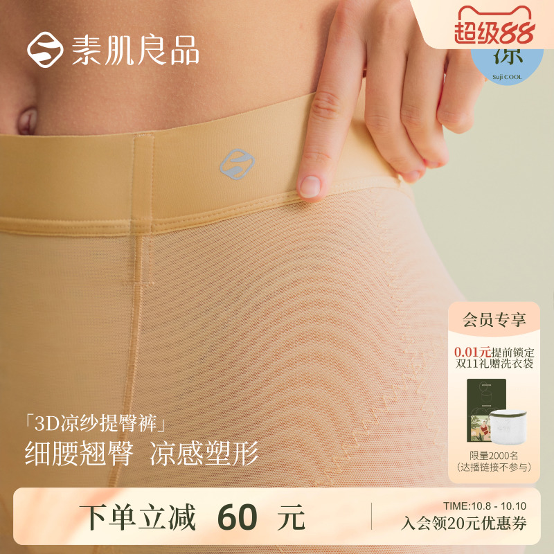 收腹提臀裤婚纱收小肚子强力无痕塑身裤内裤女翘臀夏天薄款安全裤