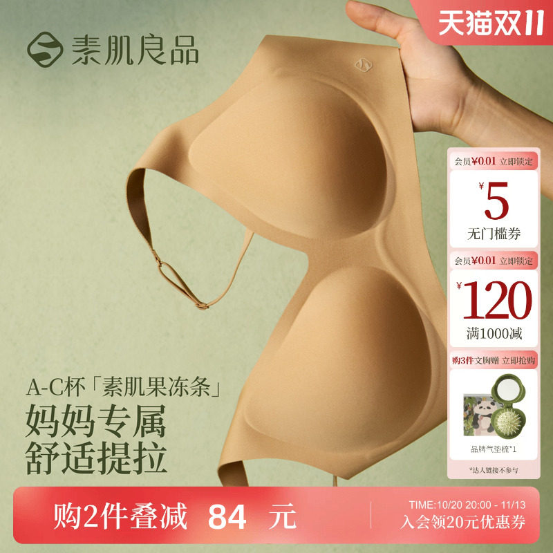 妈妈内衣女舒适收副防下垂提托无钢圈无痕文胸大码聚拢胸罩