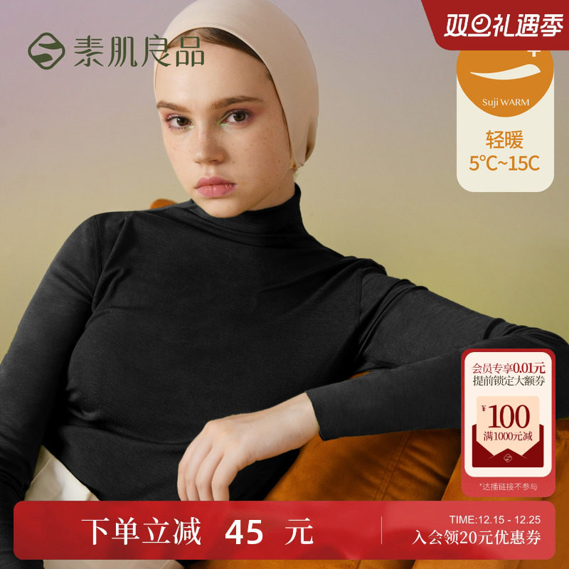 女士打底衫洋气保暖内衣