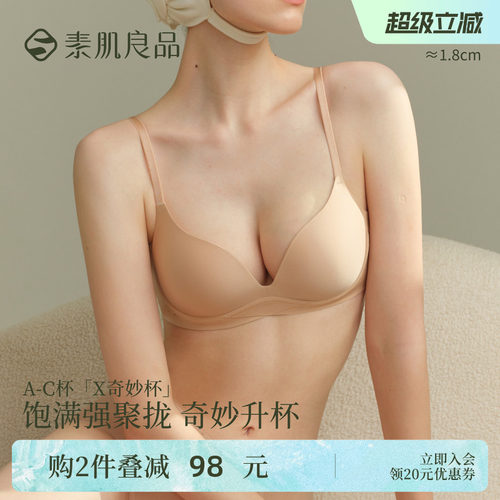 X奇妙杯小胸聚拢显大内衣