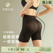 束腰产后塑形裤 素肌良品3D收腹提臀裤 强力收肚子翘臀神器美体裤