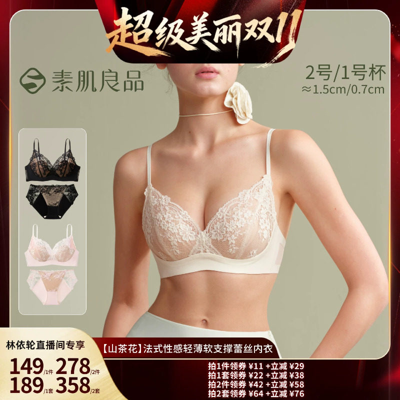 小胸聚拢蕾丝内衣女性感显大套装