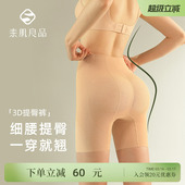 女 假屁股提臀裤 素肌良品收腹裤 强力收腹收小肚子束腰翘臀塑形内裤