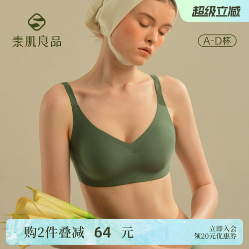 反重力内衣素肌良品无钢圈聚拢