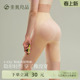 无痕塑形安全内裤 强力塑身收腹裤 女中腰薄款 素肌良品粉底液提臀裤