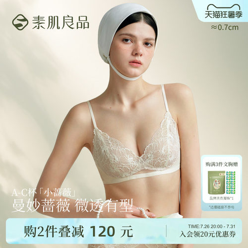 性感蕾丝舒适聚拢文胸罩