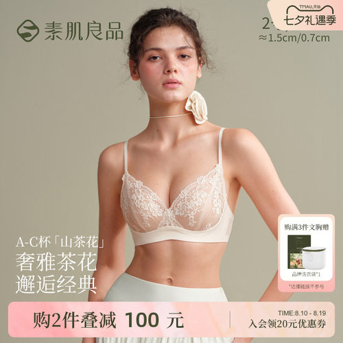 小胸聚拢蕾丝内衣女性感显大套装