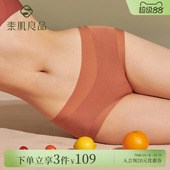 女纯棉裆5A抗菌透气无痕三角裤 3件109元 素肌良品天丝莫代尔内裤