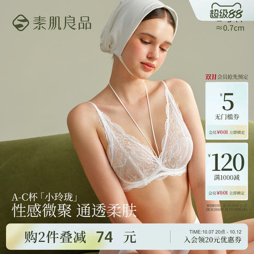 小玲珑深V挂脖蕾丝性感内衣