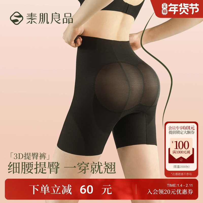 安全裤收腹提臀女士减肥专用收肚打底塑形内裤去肚子赘肉神器黑色