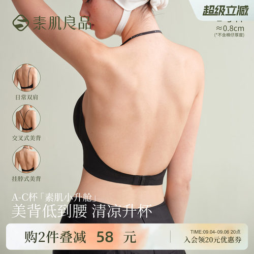 深V美背无痕露背大u型吊带内衣女
