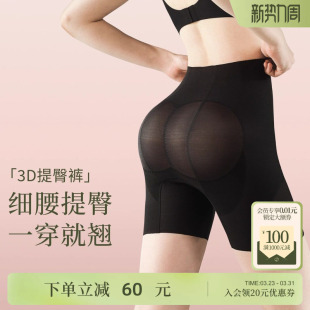 收腹裤 女翘臀塑形收胯高腰无痕 强力收腹收小肚子婚纱高腰提臀内裤