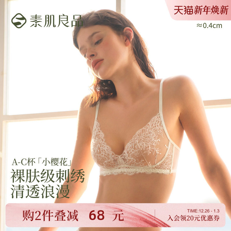 【小樱花】素肌良品刺绣蕾丝内衣女性感小胸聚拢黑色法式文胸套装