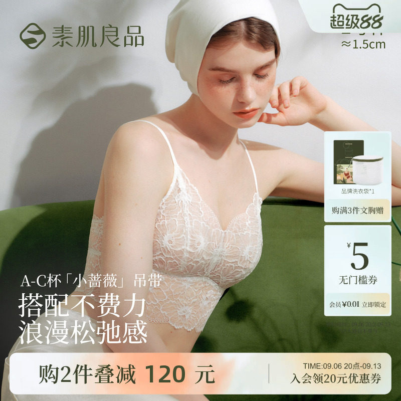 素肌良品【小蔷薇】内搭蕾丝美背图片