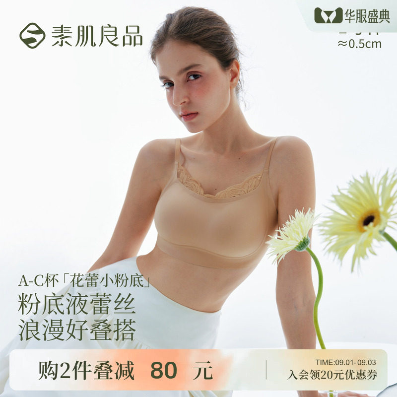 粉底液蕾丝花边无痕隐形内衣女图片