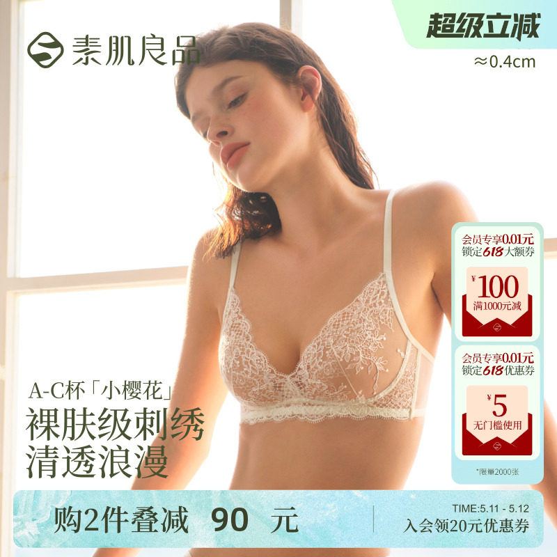 【小樱花】素肌良品刺绣蕾丝内衣女性感小胸聚拢黑色法式文胸套装