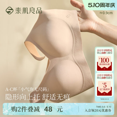 妈妈内衣舒适无痕大码文胸