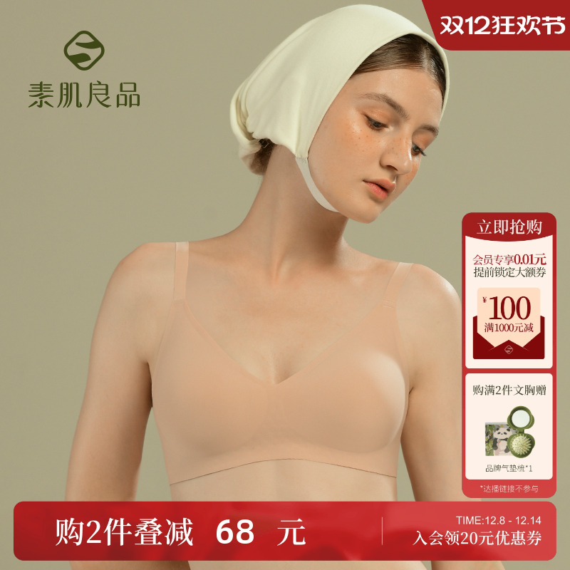 新款素肌果冻条无痕女小胸聚拢