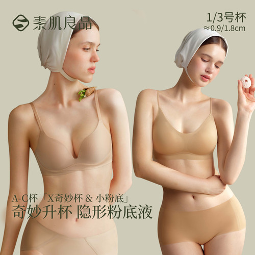 粉底液隐形无痕 无尺码细肩带