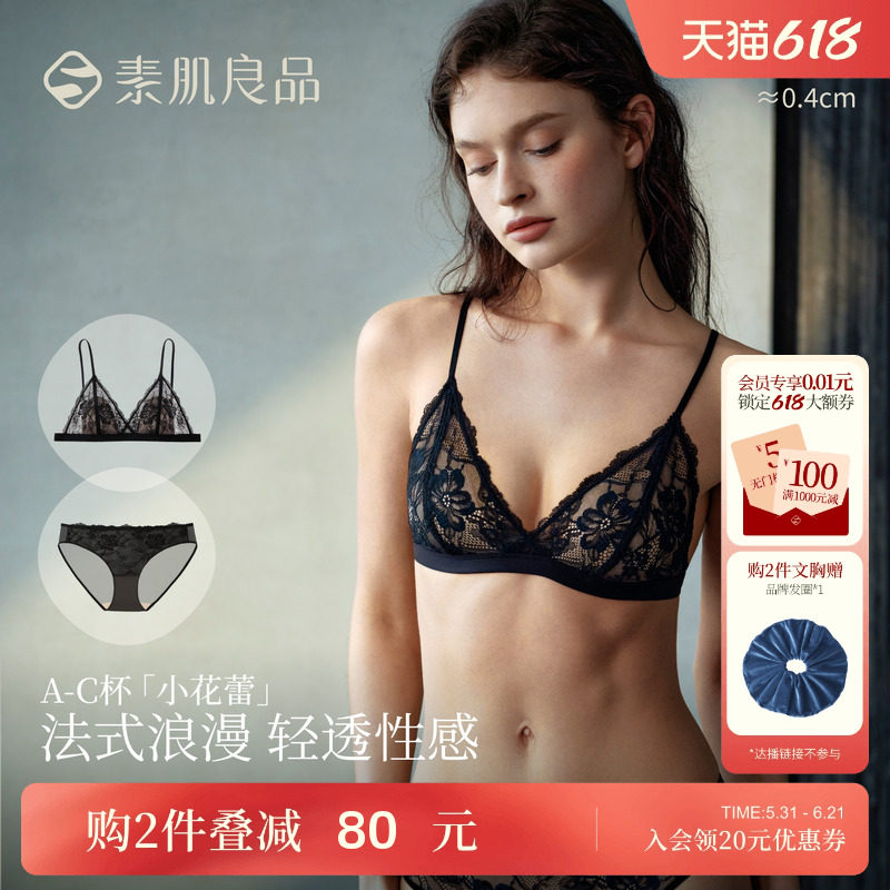 性感黑色深V蕾丝内衣小胸薄款无钢圈U型美背文胸罩套装法式三角杯