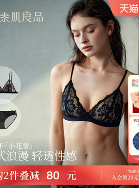 性感黑色深V蕾丝内衣小胸薄款无钢圈U型美背文胸罩套装法式三角杯