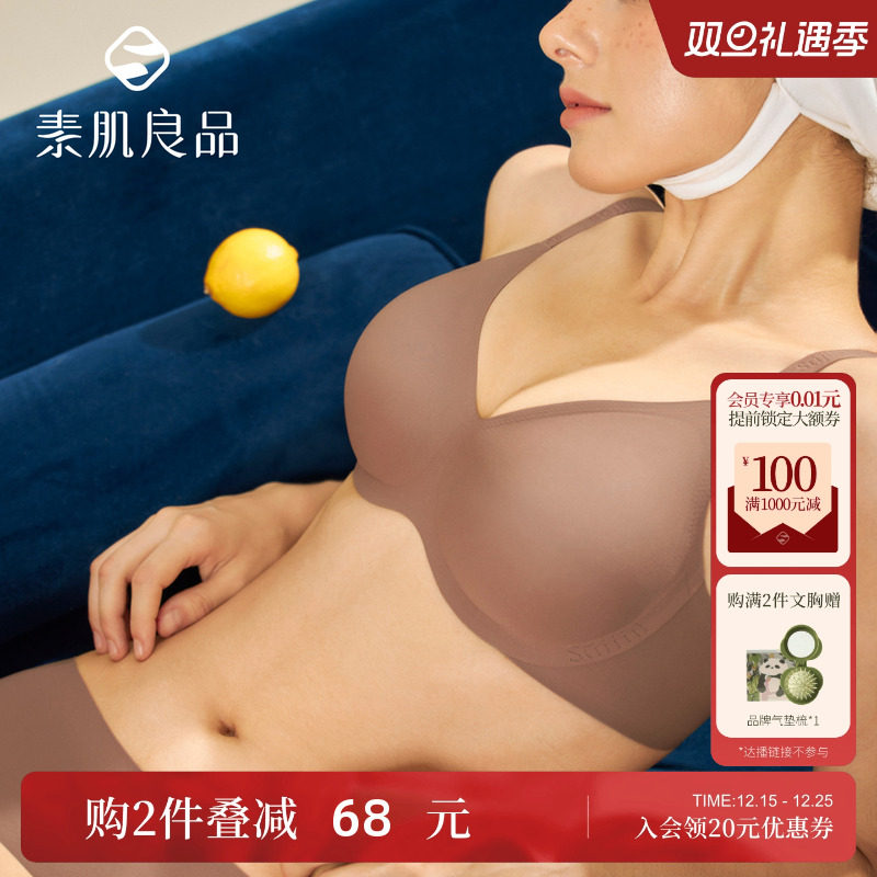 素肌良品猫耳小升杯内衣