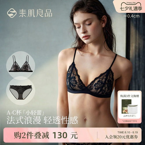 性感黑色深V小胸蕾丝内衣套装