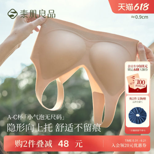 少女内衣青春期发育背心