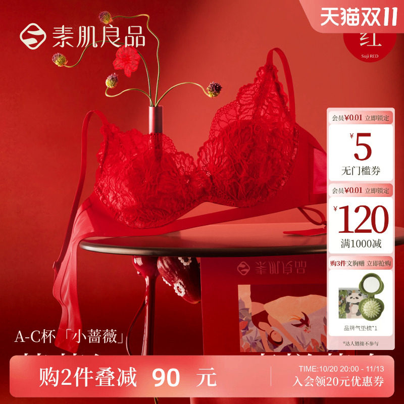红色结婚内衣女性感蕾丝舒适薄款显瘦小胸聚拢显大文胸罩礼盒套装