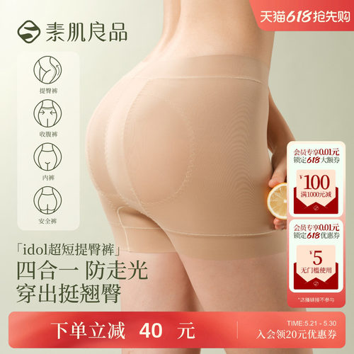 中腰无痕收腹裤翘臀强力收小肚子