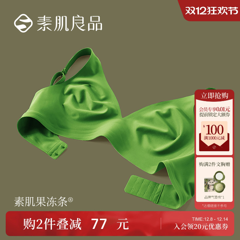 中老年聚拢收副乳无痕内衣