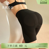 假屁股提臀内裤 素肌良品 强力收腹收小肚子丰胯裤 收腹裤 女 高腰