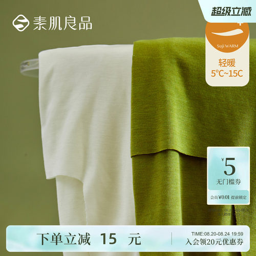 轻暖保暖无痕秋衣打底薄款