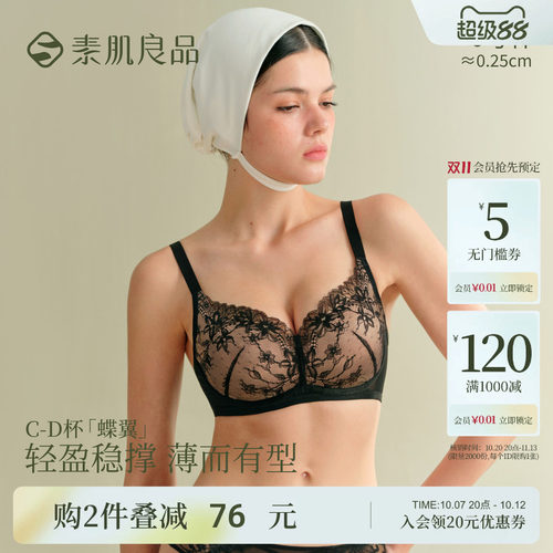 聚拢内衣大胸显小薄款内衣