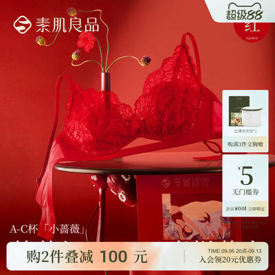 结婚蕾丝套装红色礼盒
