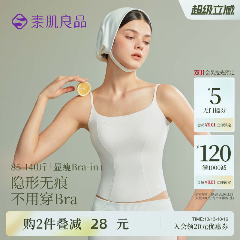 带胸垫内衣吊带背心女夏可外穿打底遮副乳内搭无痕显瘦美背上衣
