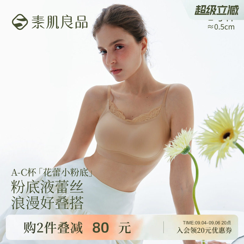 粉底液蕾丝花边无痕隐形内衣女										