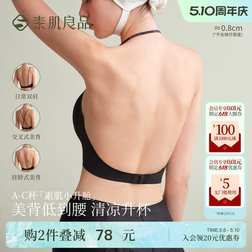 深V美背无痕露背大u型吊带内衣女
