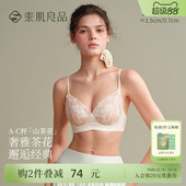 蕾丝内衣女小胸聚拢显大透气性感文胸罩套装 素肌良品 山茶花