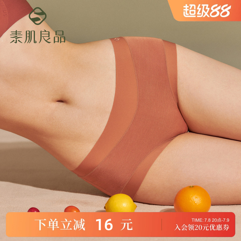 素肌良品莫代尔女士内裤