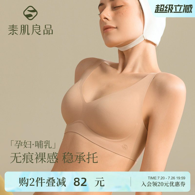 孕妇内衣孕期4~6月专用不勒胃薄款无痕防下垂无钢圈大码胖mm文胸