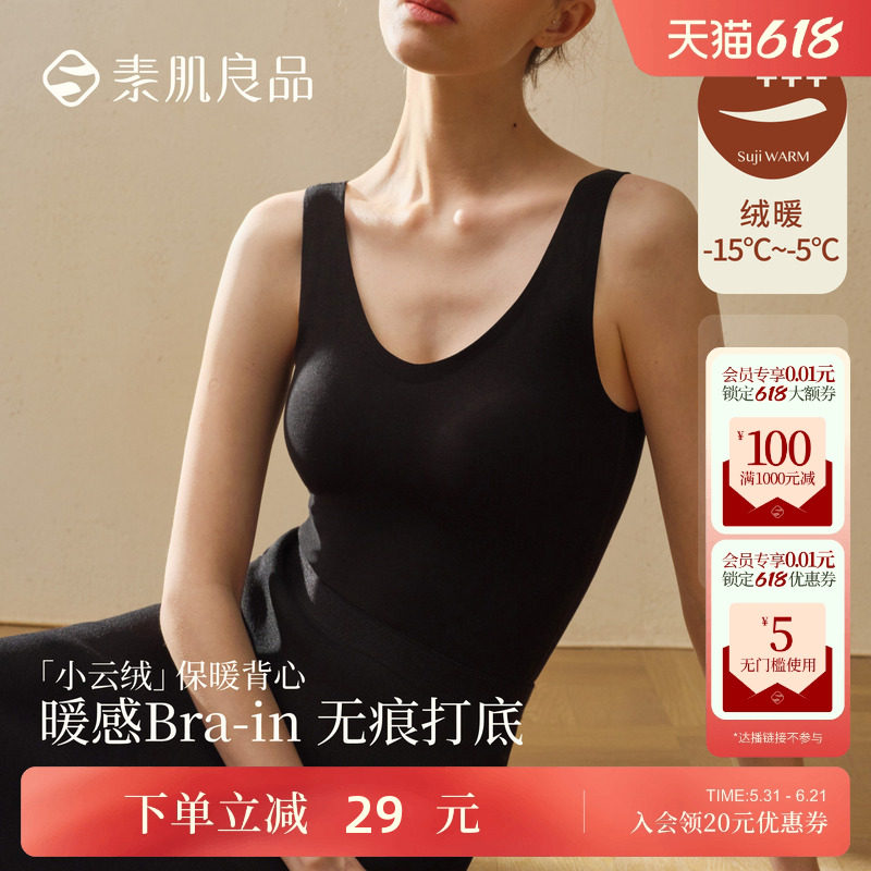 黑色德绒保暖背心女款带胸垫免穿文胸一体式冬季吊带内衣加绒加厚