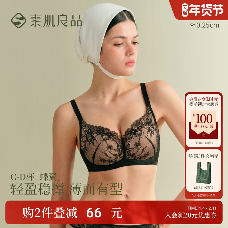 素肌良品大胸显小内衣女薄款蕾丝上托防下垂收副乳性感聚拢文胸罩,女士内衣/男士内衣/家居服,文胸,淘宝优惠券,粉丝福利购,淘宝优惠卷