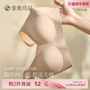 内衣背心胸罩一体式 文胸 内衣无痕无钢圈妈妈大码