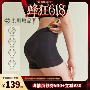 【蜜蜂欢乐社】素肌良品【idol超短提臀裤】翘臀收腹裤中腰安全裤