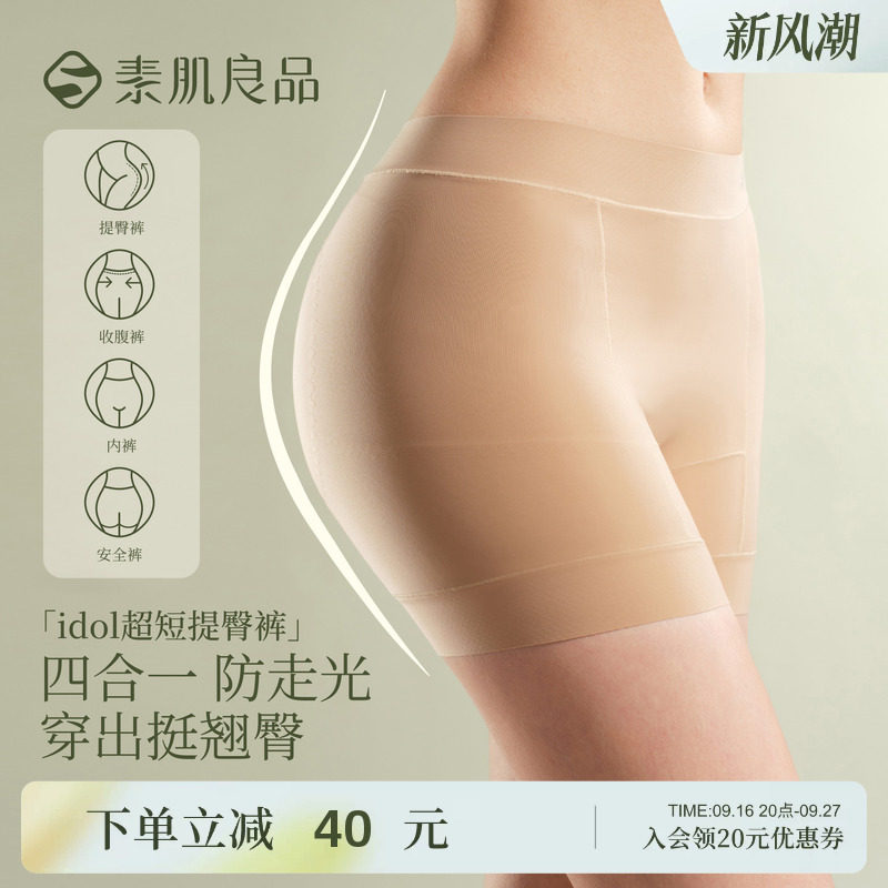 收腹提臀安全裤女防走光内裤图片