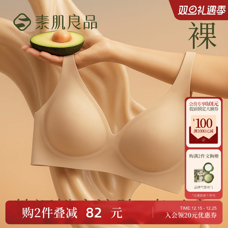 无痕粉底液隐形聚拢肤色内衣