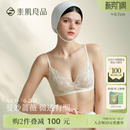素肌良品小蔷薇无钢圈薄款 性感小胸聚拢文胸罩 透气内衣女蕾丝套装