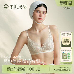 素肌良品小蔷薇无钢圈薄款 性感小胸聚拢文胸罩 透气内衣女蕾丝套装